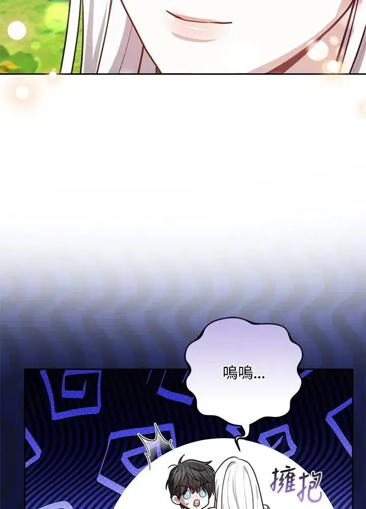 《男主的侄子太喜欢我了》第81话图58