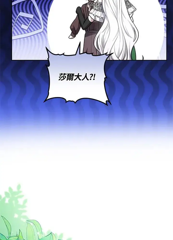 《男主的侄子太喜欢我了》第81话图59