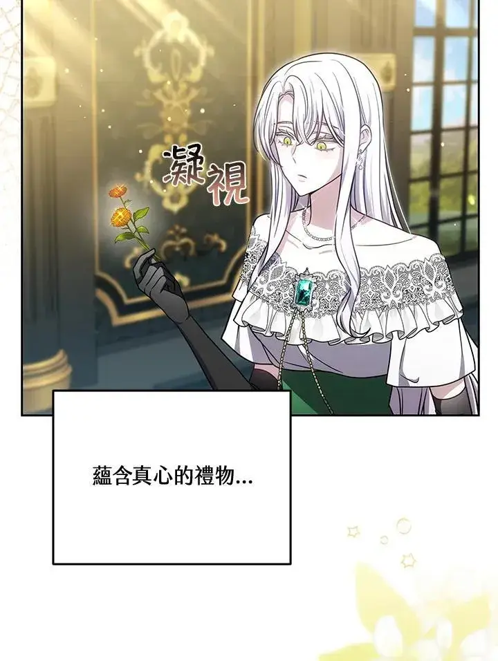《男主的侄子太喜欢我了》第81话图68