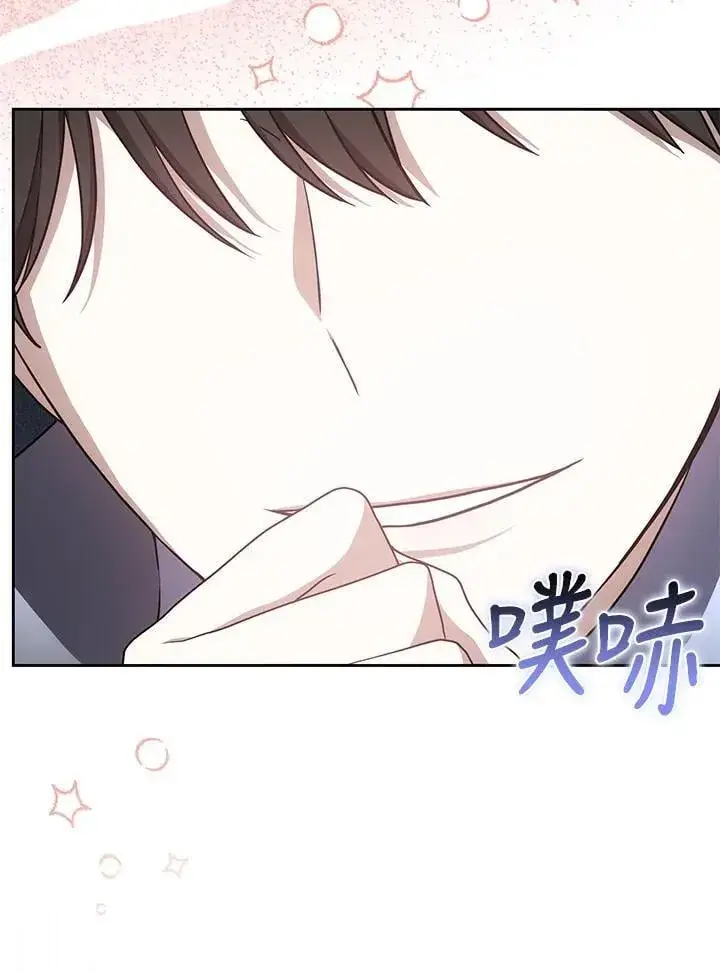 《男主的侄子太喜欢我了》第81话图74