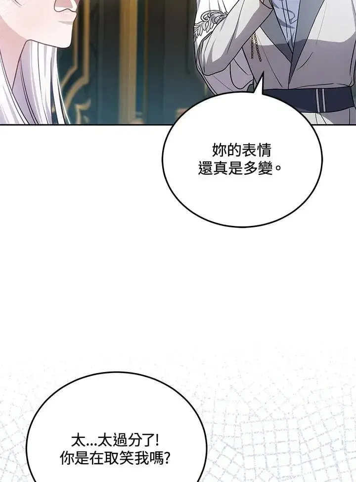 《男主的侄子太喜欢我了》第81话图76