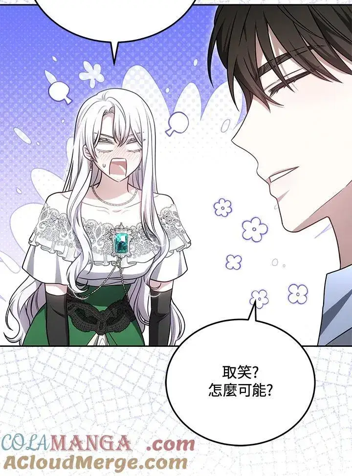 《男主的侄子太喜欢我了》第81话图77