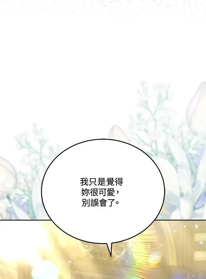 《男主的侄子太喜欢我了》第81话图78