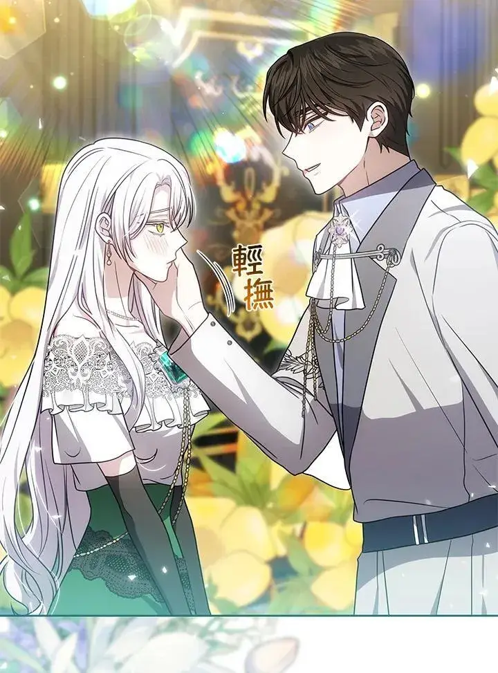 《男主的侄子太喜欢我了》第81话图79
