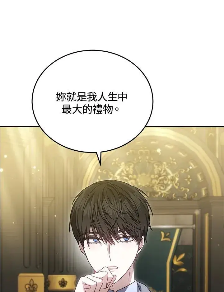 《男主的侄子太喜欢我了》第81话图82