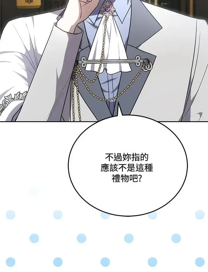 《男主的侄子太喜欢我了》第81话图83