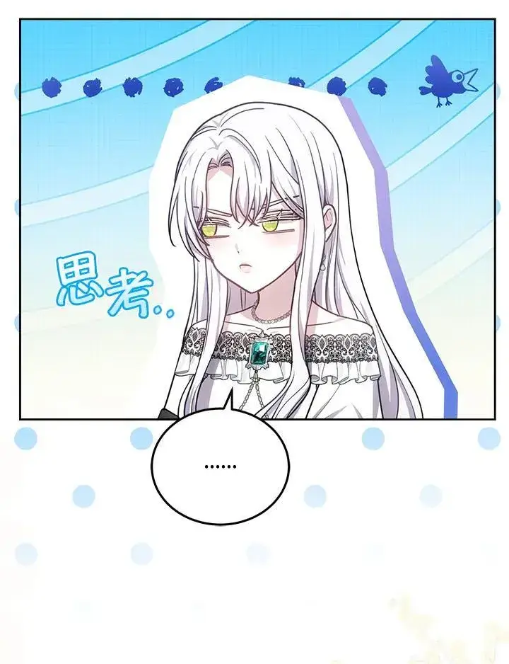 《男主的侄子太喜欢我了》第81话图84