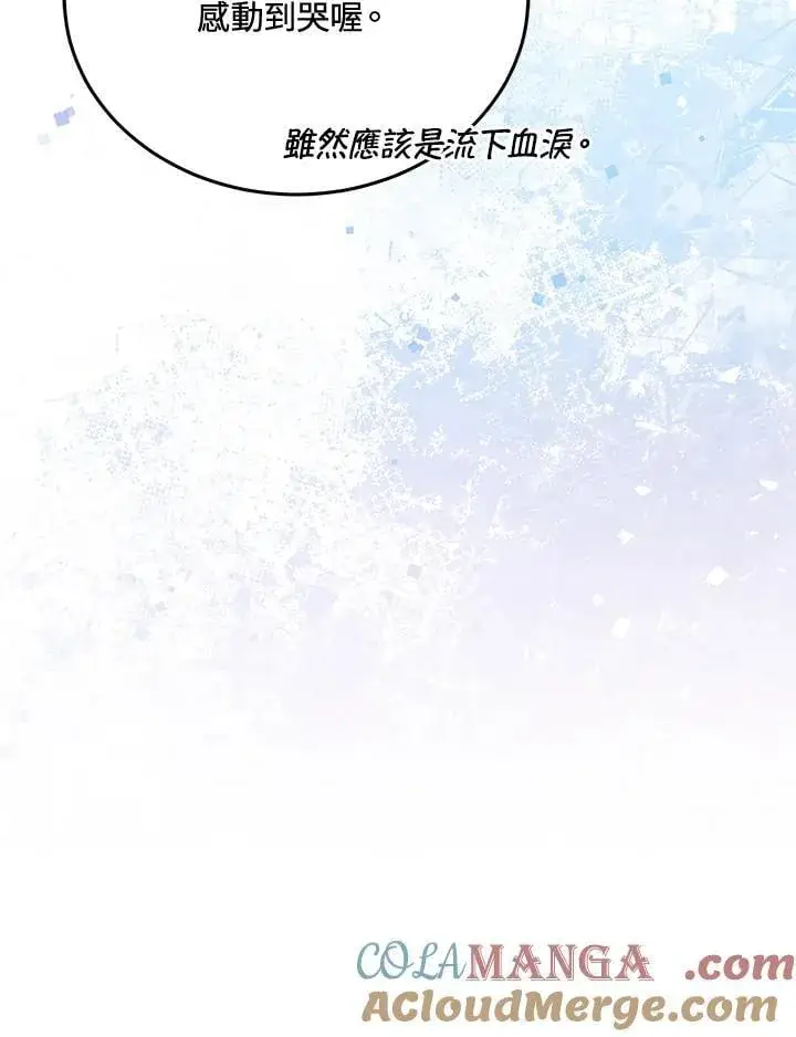 《男主的侄子太喜欢我了》第81话图89