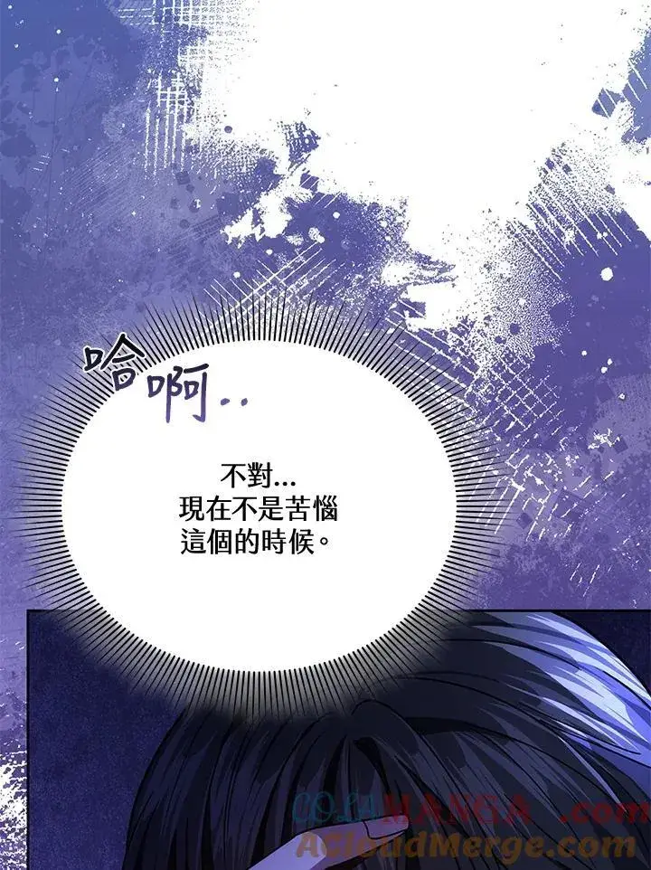 《男主的侄子太喜欢我了》第81话图9