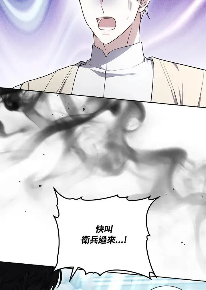 《男主的侄子太喜欢我了》第81话图96