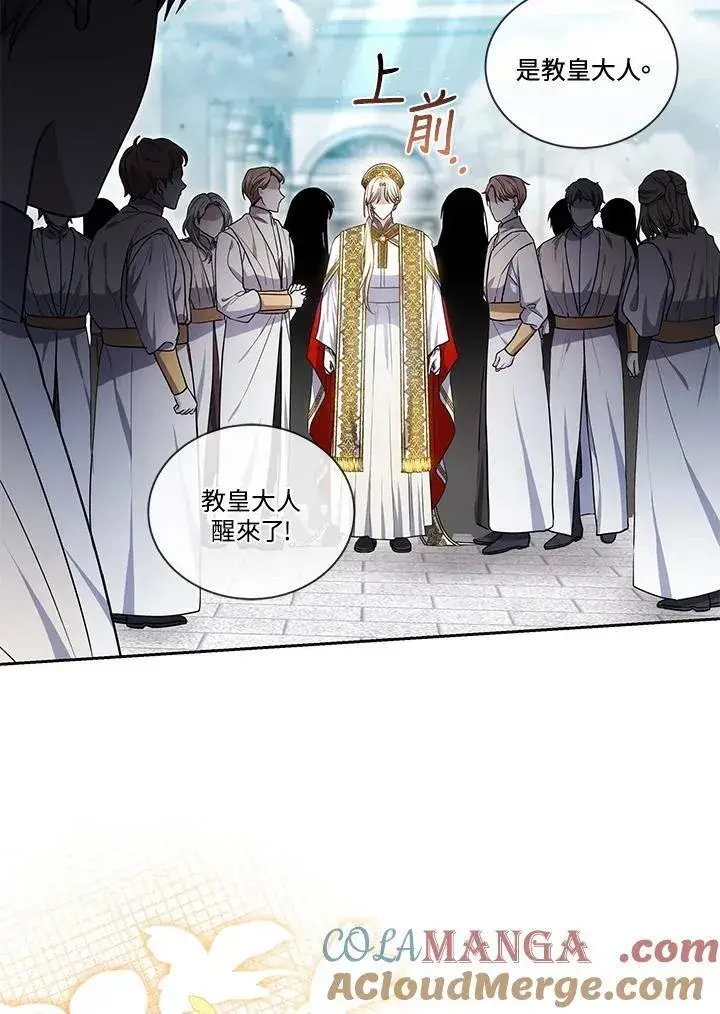 《男主的侄子太喜欢我了》第81话图97