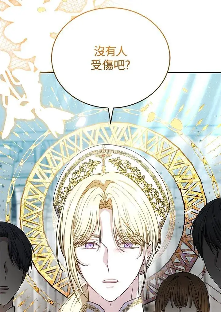 《男主的侄子太喜欢我了》第81话图98
