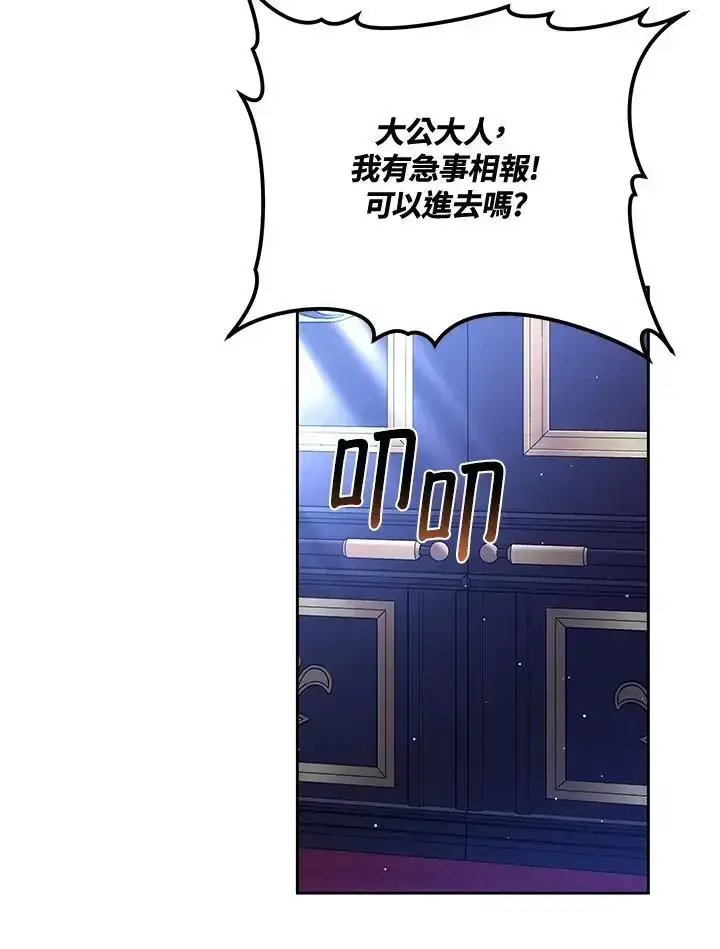 《男主的侄子太喜欢我了》第82话图102