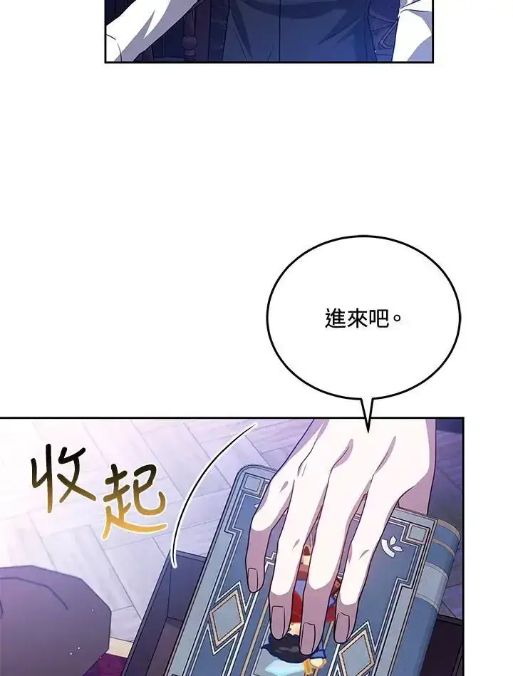 《男主的侄子太喜欢我了》第82话图104