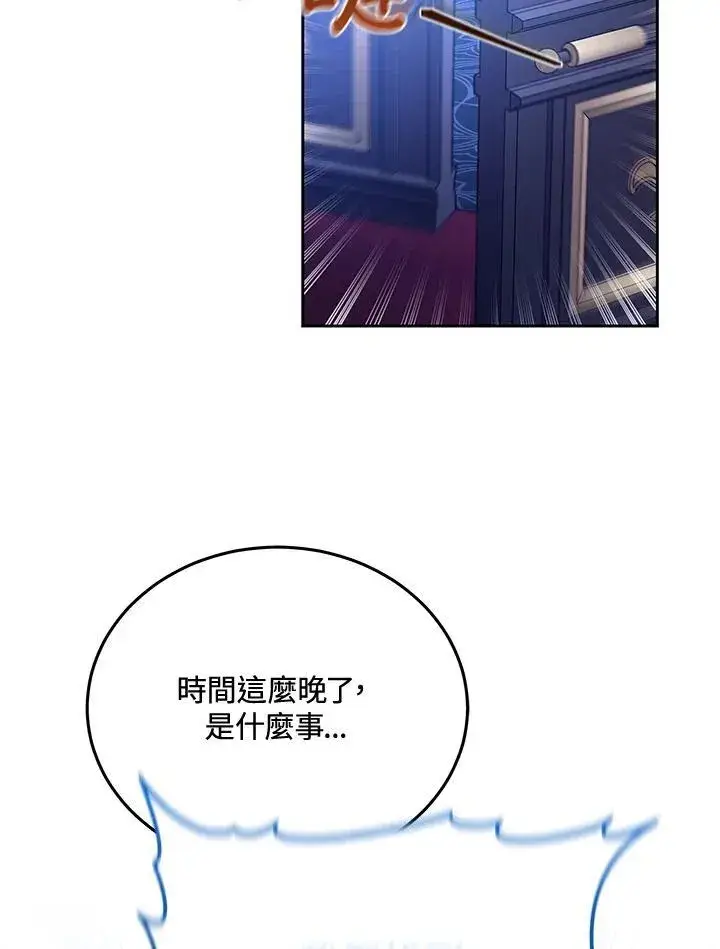 《男主的侄子太喜欢我了》第82话图106