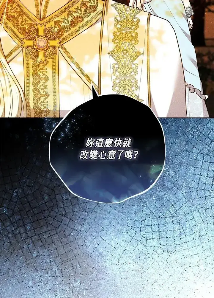 《男主的侄子太喜欢我了》第82话图12