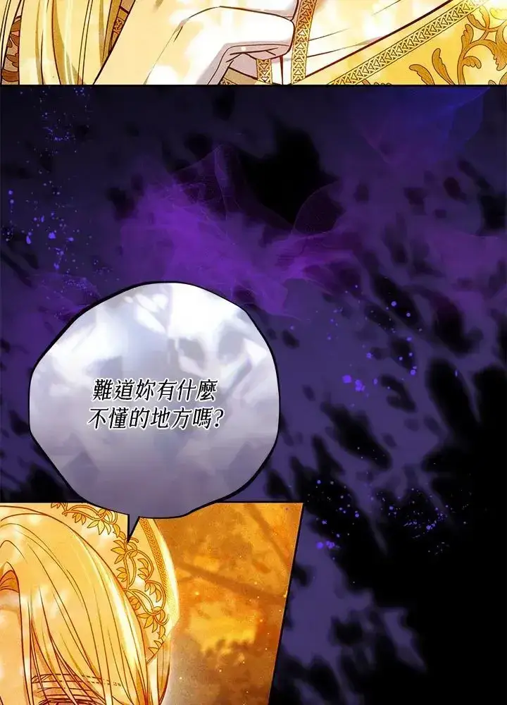 《男主的侄子太喜欢我了》第82话图18