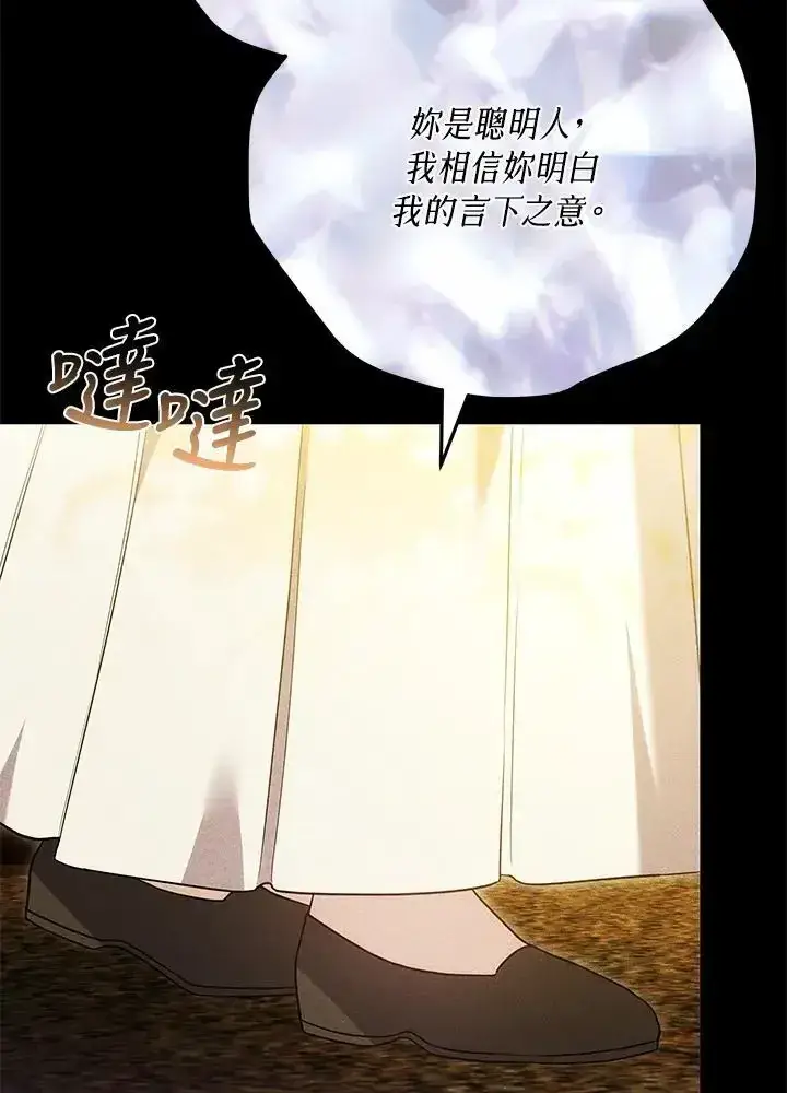 《男主的侄子太喜欢我了》第82话图22