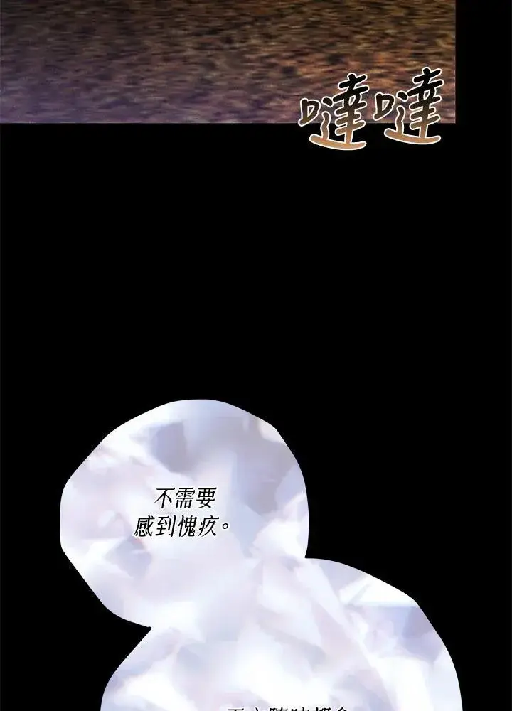 《男主的侄子太喜欢我了》第82话图23