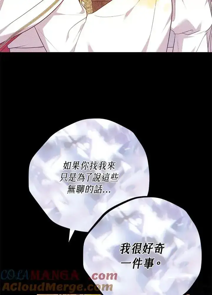 《男主的侄子太喜欢我了》第82话图25