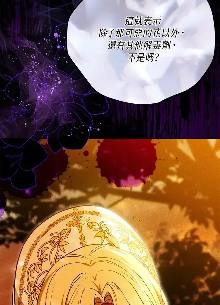 《男主的侄子太喜欢我了》第82话图31