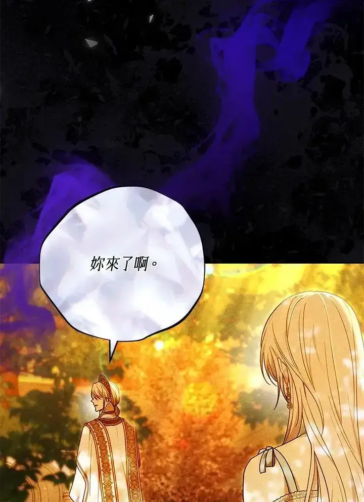《男主的侄子太喜欢我了》第82话图4
