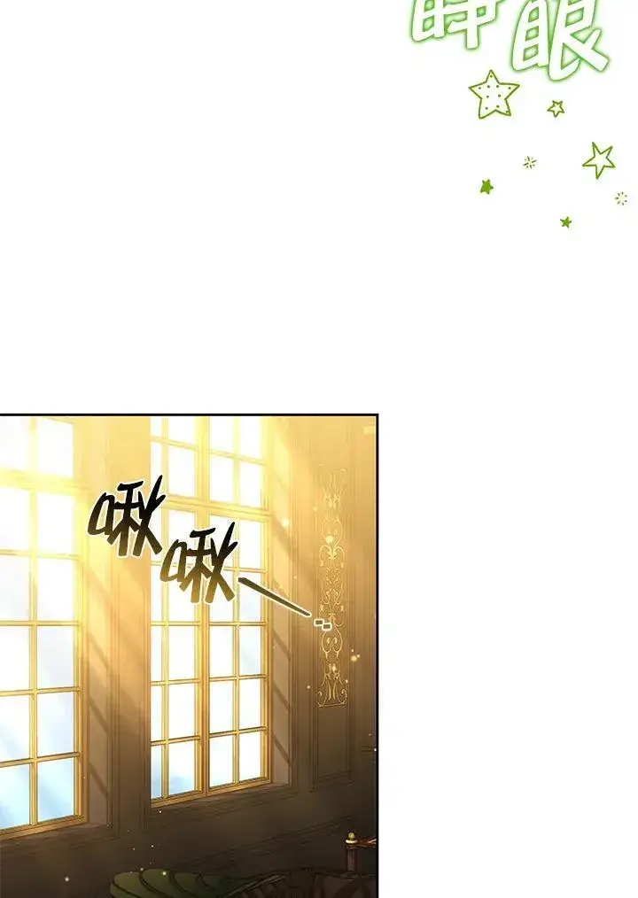《男主的侄子太喜欢我了》第82话图46