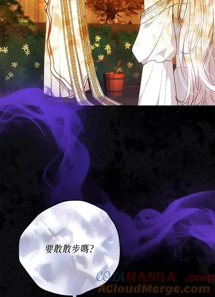 《男主的侄子太喜欢我了》第82话图5
