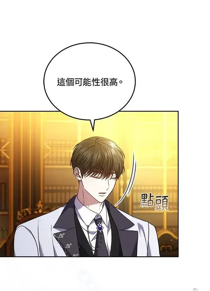 《男主的侄子太喜欢我了》第82话图59