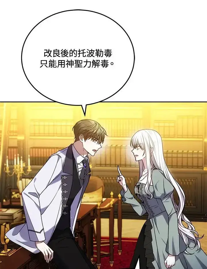 《男主的侄子太喜欢我了》第82话图68
