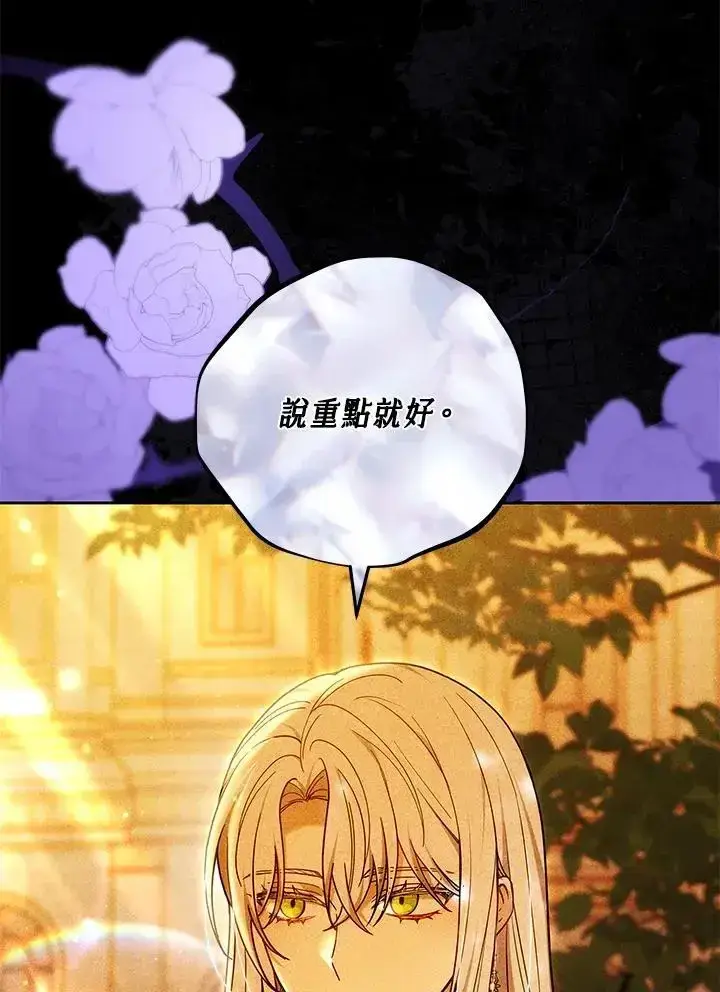 《男主的侄子太喜欢我了》第82话图7