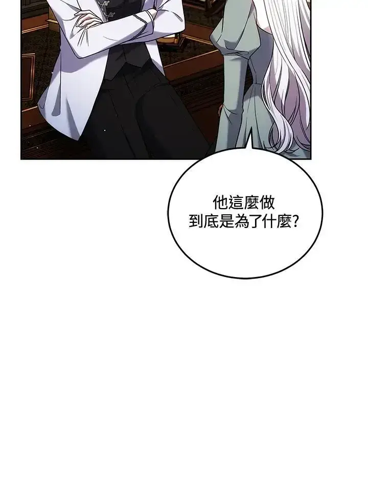 《男主的侄子太喜欢我了》第82话图74