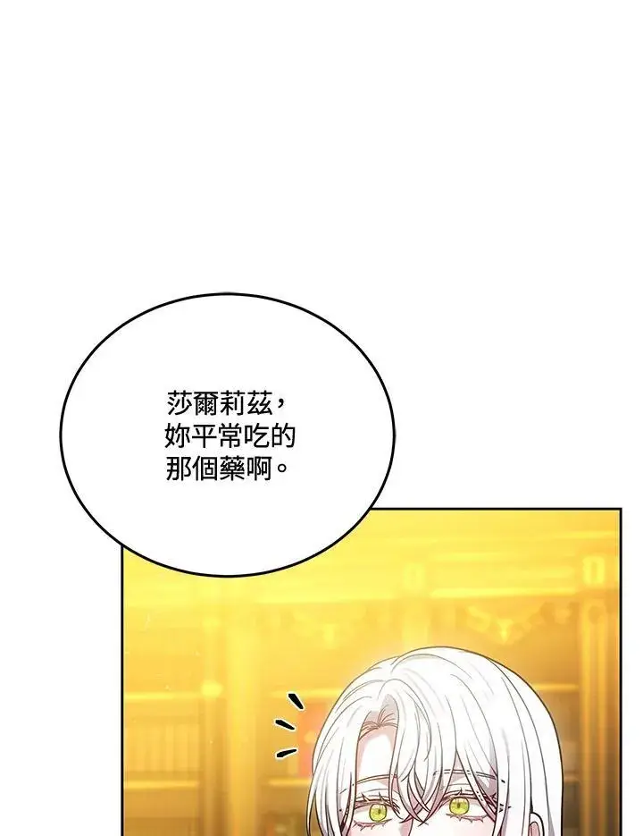 《男主的侄子太喜欢我了》第82话图76