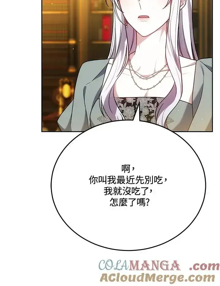 《男主的侄子太喜欢我了》第82话图77