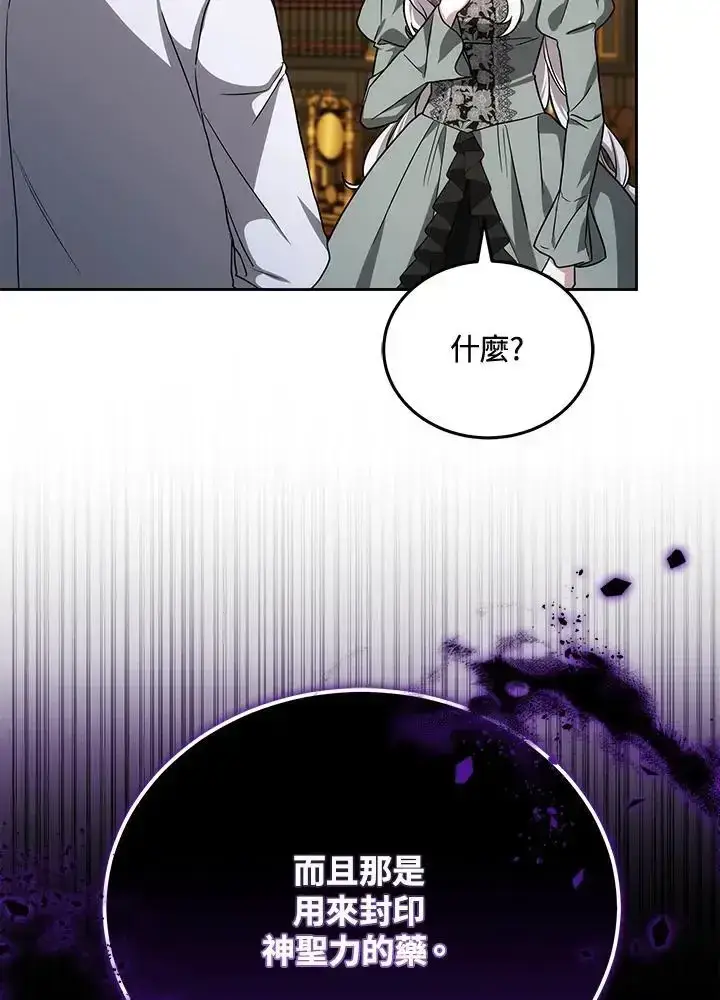 《男主的侄子太喜欢我了》第82话图79