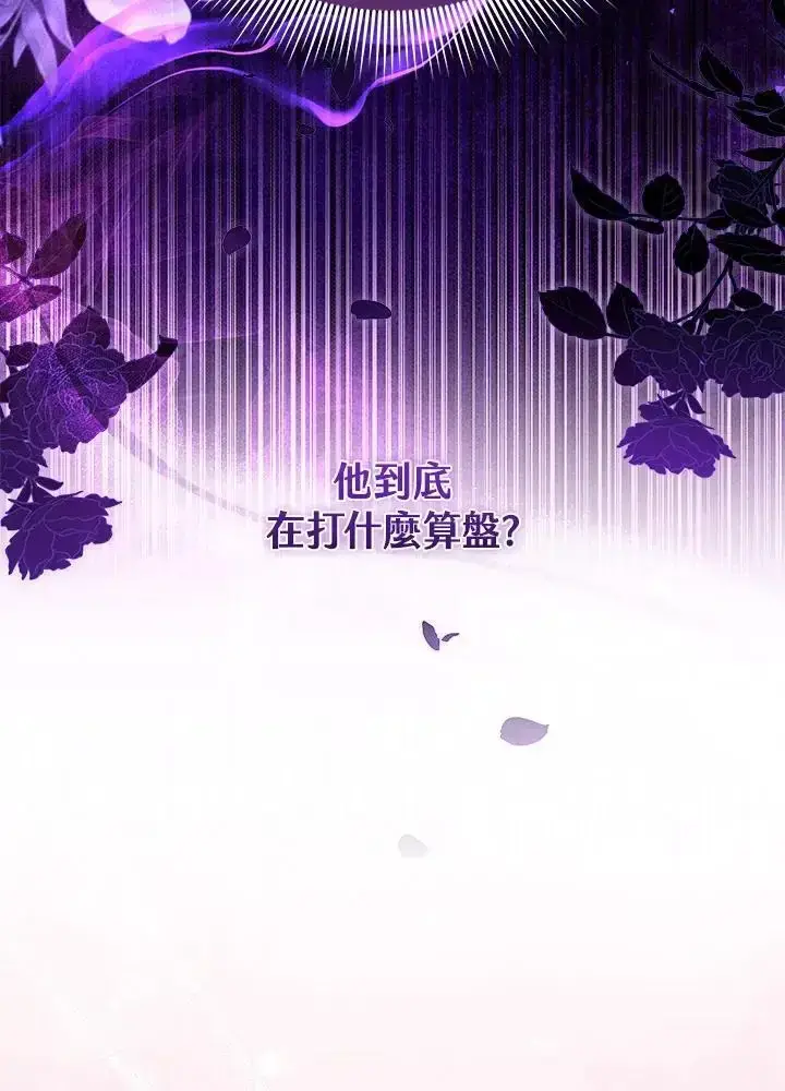 《男主的侄子太喜欢我了》第82话图83