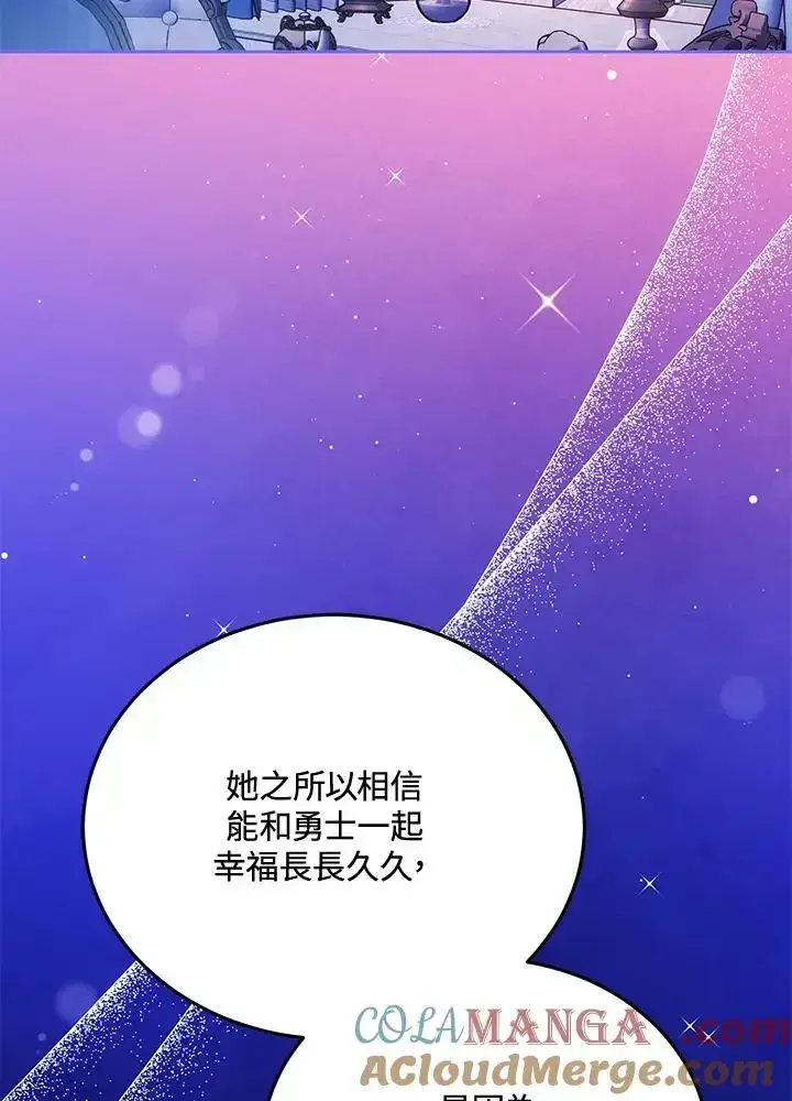 《男主的侄子太喜欢我了》第82话图85