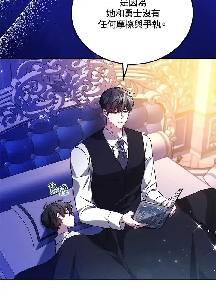 《男主的侄子太喜欢我了》第82话图86