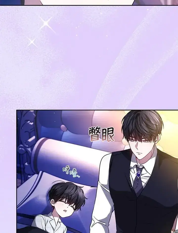 《男主的侄子太喜欢我了》第82话图88