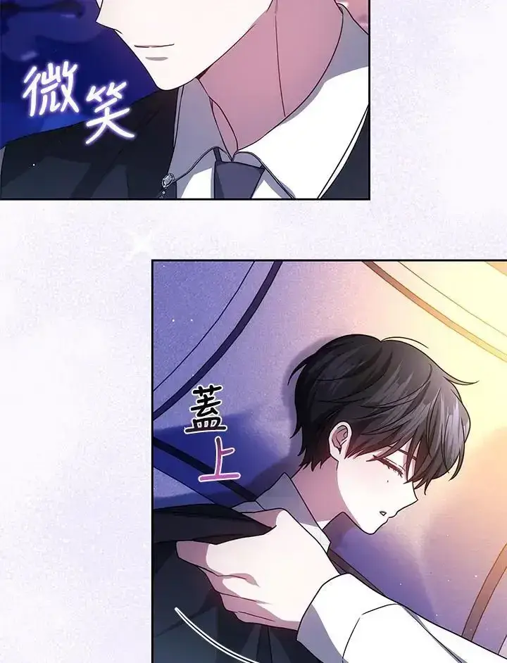 《男主的侄子太喜欢我了》第82话图90