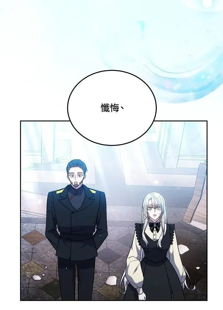 《男主的侄子太喜欢我了》第83话图100