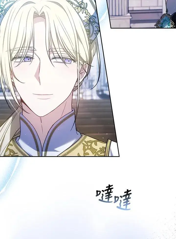 《男主的侄子太喜欢我了》第83话图112