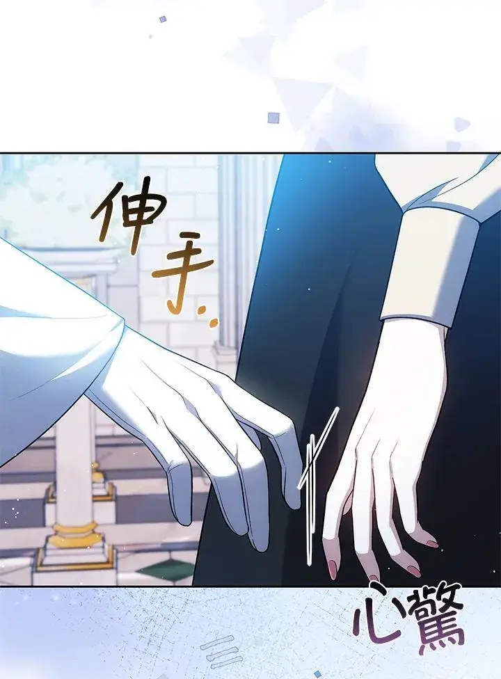 《男主的侄子太喜欢我了》第83话图114