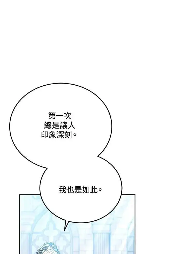 《男主的侄子太喜欢我了》第83话图116