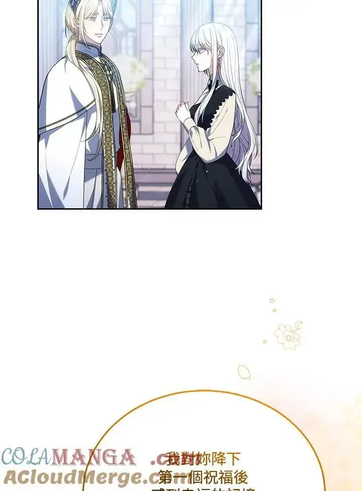 《男主的侄子太喜欢我了》第83话图117