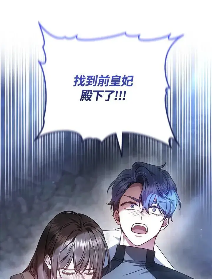 《男主的侄子太喜欢我了》第83话图12