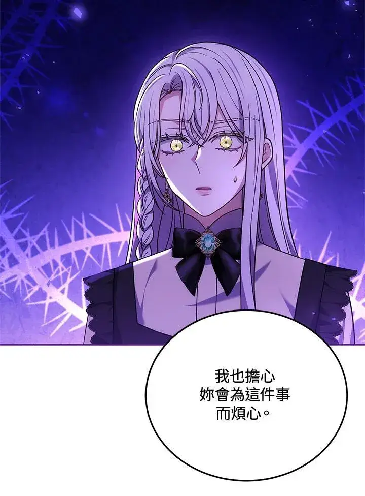 《男主的侄子太喜欢我了》第83话图120