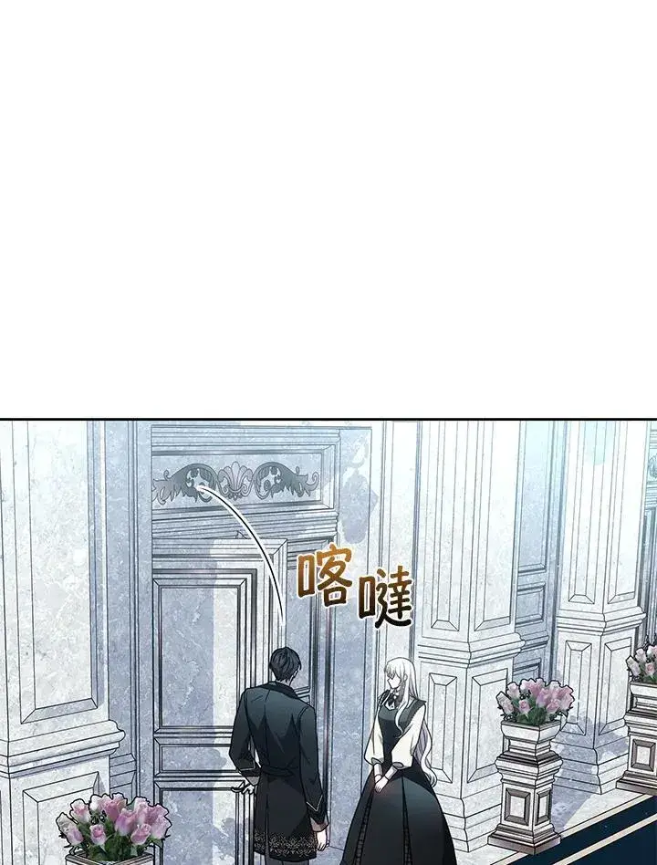 《男主的侄子太喜欢我了》第83话图20