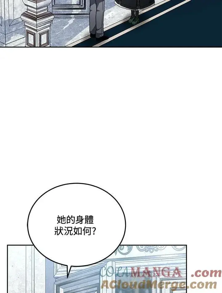 《男主的侄子太喜欢我了》第83话图21