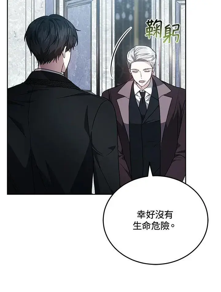 《男主的侄子太喜欢我了》第83话图22